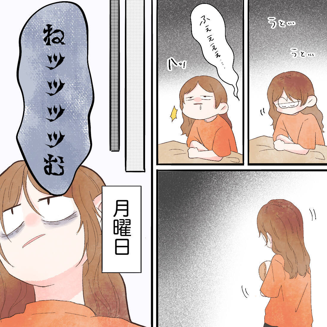 寝れないし食べれない…この状態で受診日まで耐えきれる!?　