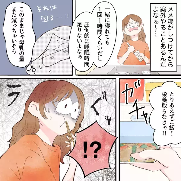 「寝れないし食べれない…この状態で受診日まで耐えきれる!?　」の画像