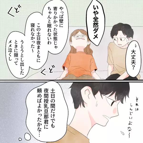 「寝れないし食べれない…この状態で受診日まで耐えきれる!?　」の画像