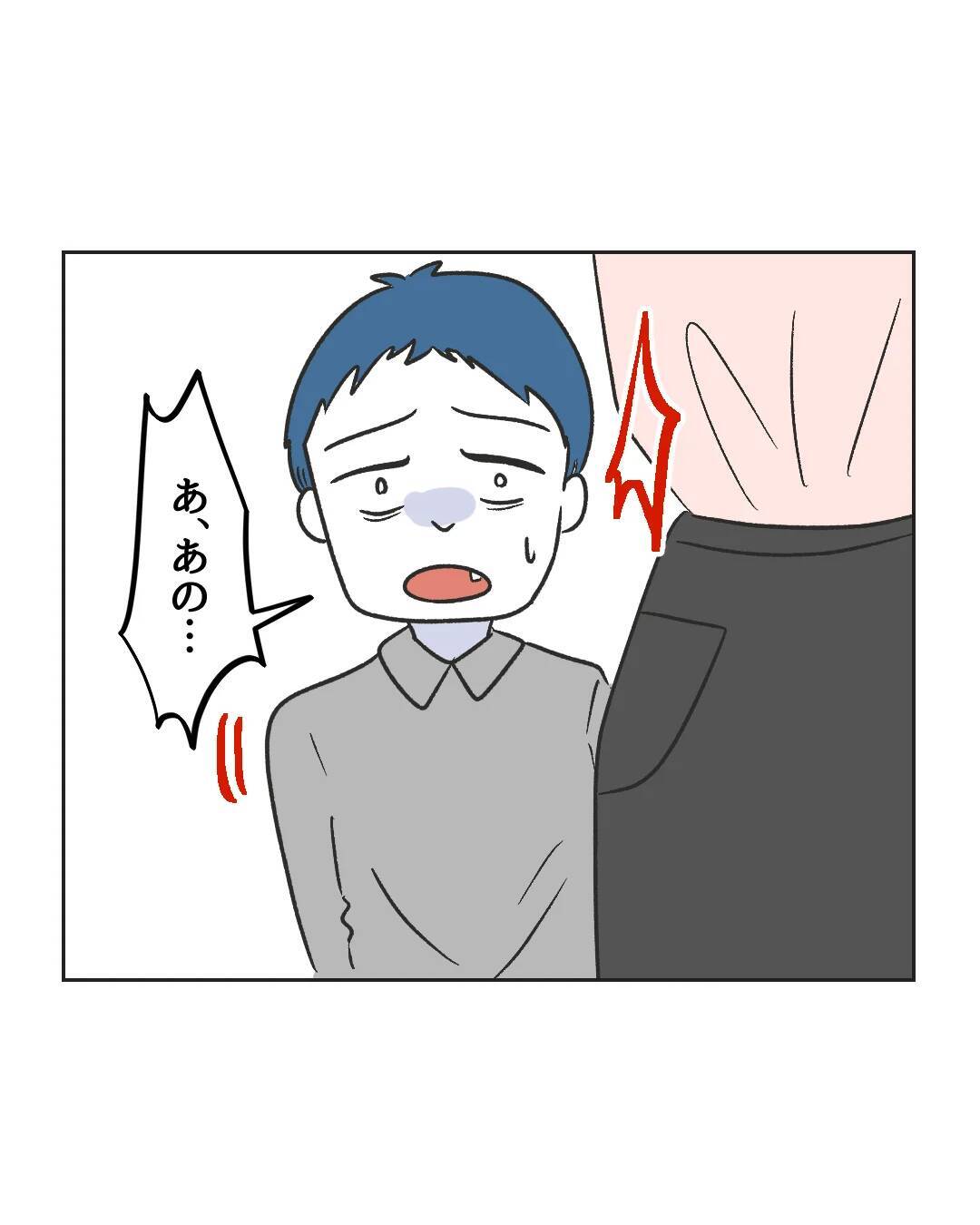 【漫画】適当に謝っとくか〜くらいに思っていた相手が怖かった！【うちの隣のメーワク親子 Vol.71】