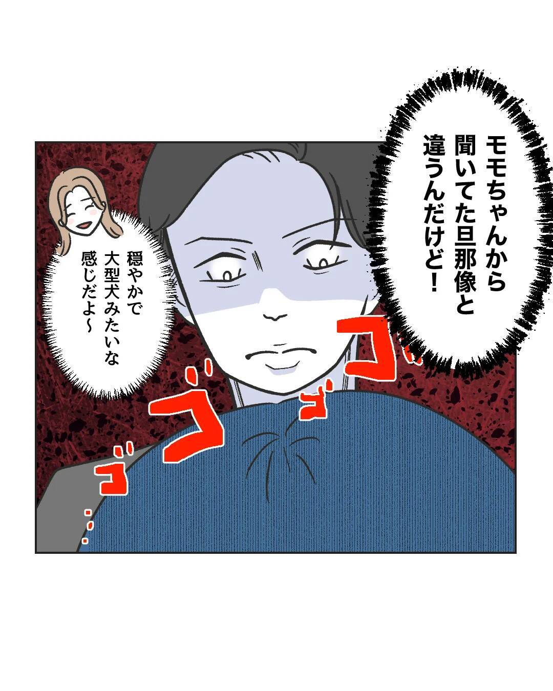 【漫画】適当に謝っとくか〜くらいに思っていた相手が怖かった！【うちの隣のメーワク親子 Vol.71】