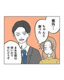 「【漫画】適当に謝っとくか〜くらいに思っていた相手が怖かった！【うちの隣のメーワク親子 Vol.71】」の画像8