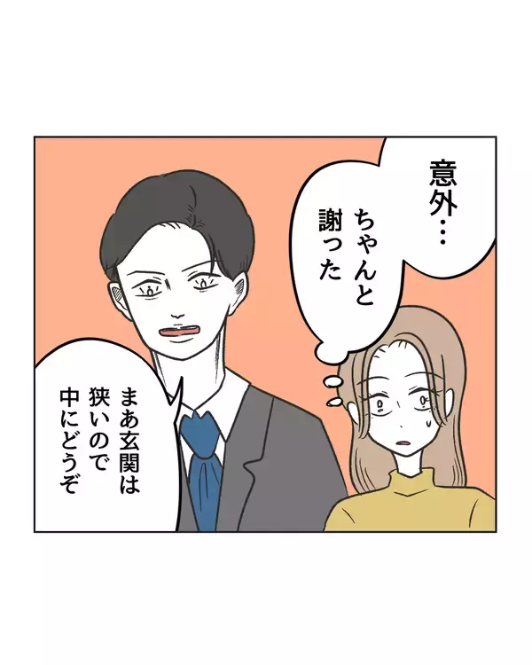 「【漫画】適当に謝っとくか〜くらいに思っていた相手が怖かった！【うちの隣のメーワク親子 Vol.71】」の画像