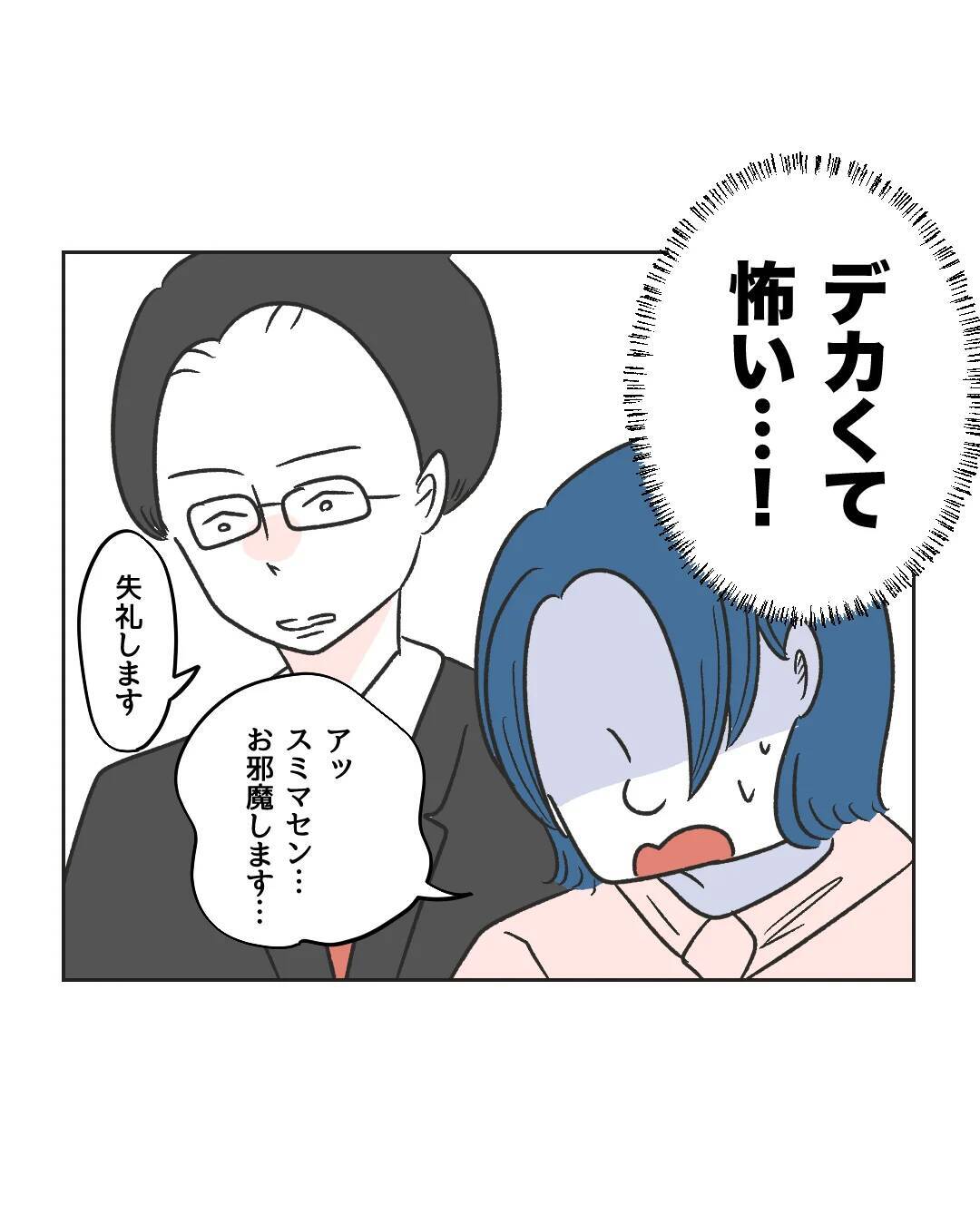 【漫画】適当に謝っとくか〜くらいに思っていた相手が怖かった！【うちの隣のメーワク親子 Vol.71】