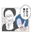 「【漫画】適当に謝っとくか〜くらいに思っていた相手が怖かった！【うちの隣のメーワク親子 Vol.71】」の画像3