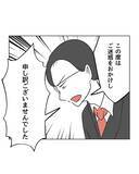 「【漫画】適当に謝っとくか〜くらいに思っていた相手が怖かった！【うちの隣のメーワク親子 Vol.71】」の画像5