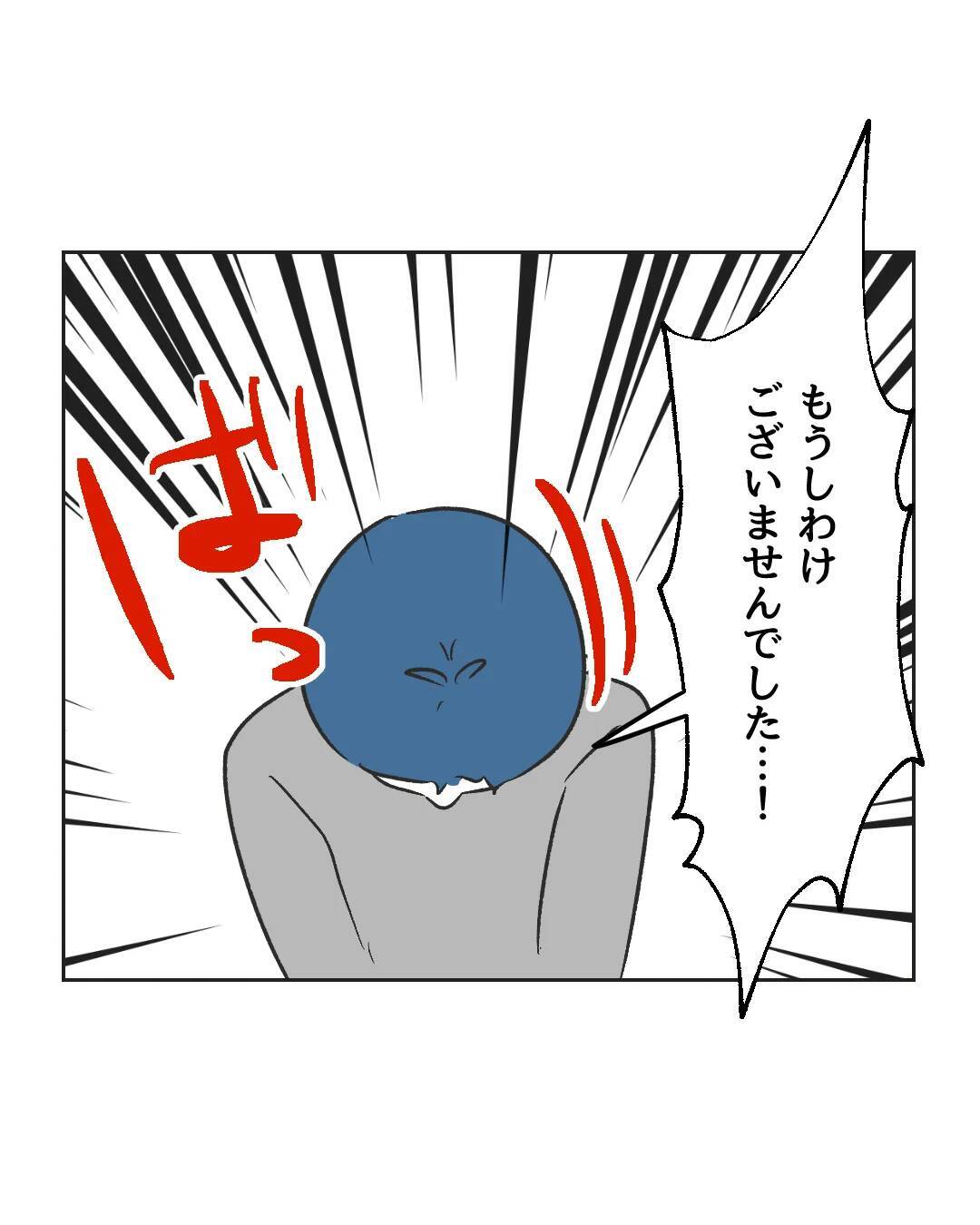 【漫画】適当に謝っとくか〜くらいに思っていた相手が怖かった！【うちの隣のメーワク親子 Vol.71】