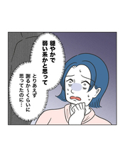 【漫画】適当に謝っとくか〜くらいに思っていた相手が怖かった！【うちの隣のメーワク親子 Vol.71】