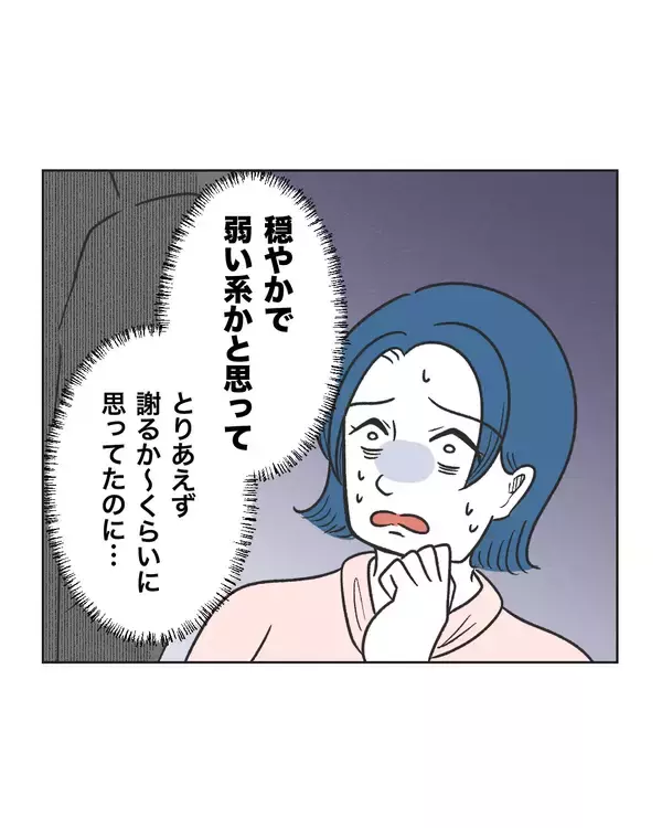 「【漫画】適当に謝っとくか〜くらいに思っていた相手が怖かった！【うちの隣のメーワク親子 Vol.71】」の画像