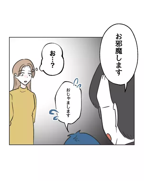 「【漫画】適当に謝っとくか〜くらいに思っていた相手が怖かった！【うちの隣のメーワク親子 Vol.71】」の画像