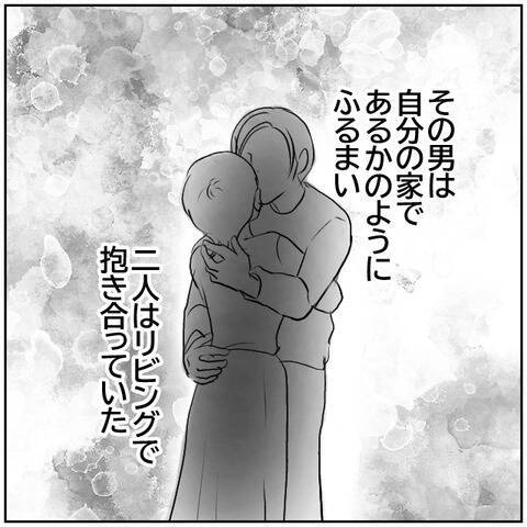 【漫画】カメラに妻の不貞行為が写っていた…離婚しよう【ボクは良いパパ・良い夫 Vol.105】