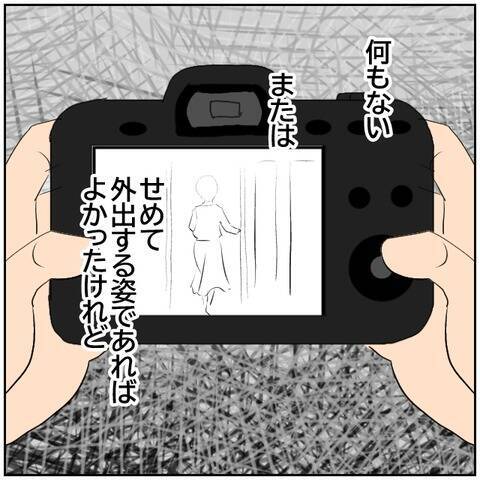 【漫画】カメラに妻の不貞行為が写っていた…離婚しよう【ボクは良いパパ・良い夫 Vol.105】