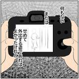 「【漫画】カメラに妻の不貞行為が写っていた…離婚しよう【ボクは良いパパ・良い夫 Vol.105】」の画像2