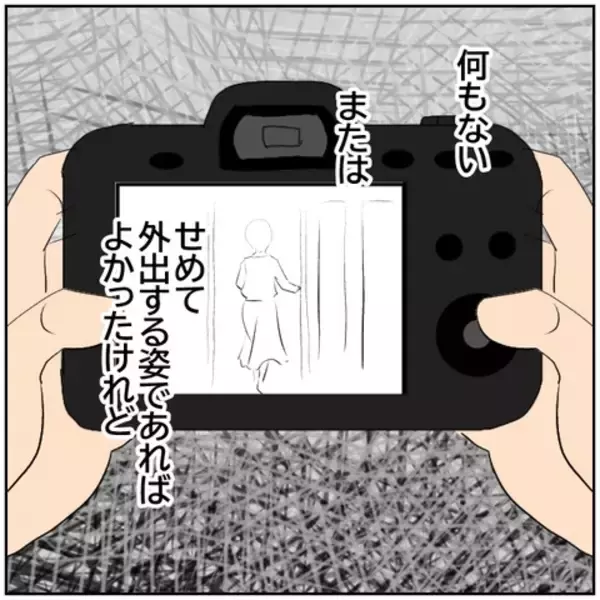 「【漫画】カメラに妻の不貞行為が写っていた…離婚しよう【ボクは良いパパ・良い夫 Vol.105】」の画像