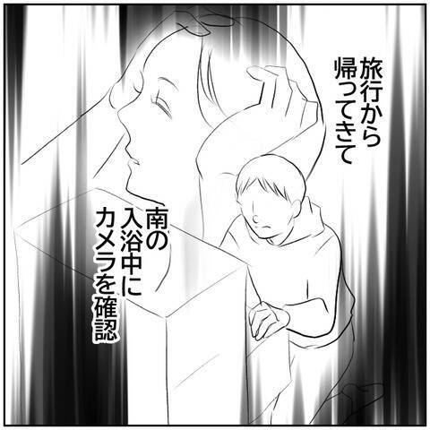 【漫画】カメラに妻の不貞行為が写っていた…離婚しよう【ボクは良いパパ・良い夫 Vol.105】