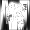 【漫画】カメラに妻の不貞行為が写っていた…離婚しよう【ボクは良いパパ・良い夫 Vol.105】の画像
