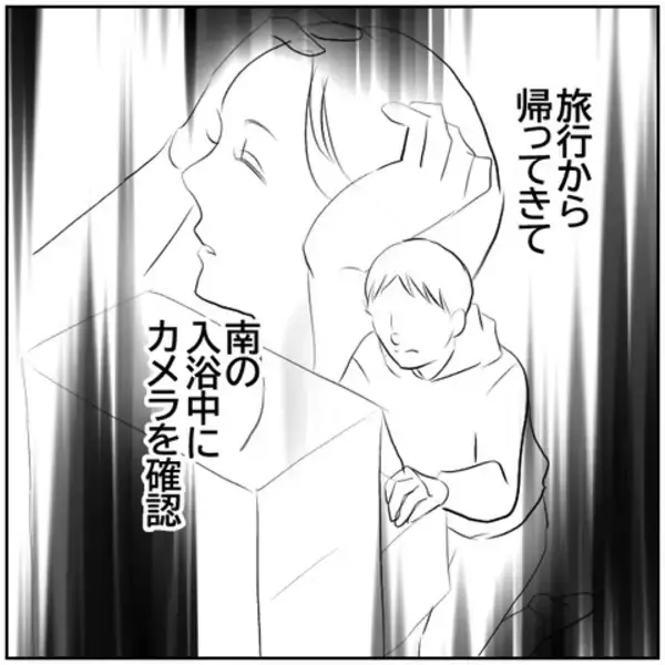 「【漫画】カメラに妻の不貞行為が写っていた…離婚しよう【ボクは良いパパ・良い夫 Vol.105】」の画像