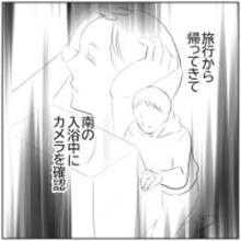 【漫画】カメラに妻の不貞行為が写っていた…離婚しよう【ボクは良いパパ・良い夫 Vol.105】