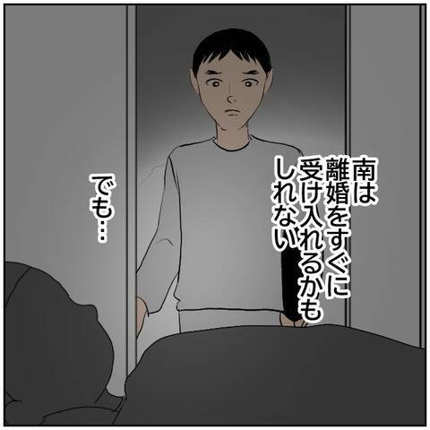 【漫画】カメラに妻の不貞行為が写っていた…離婚しよう【ボクは良いパパ・良い夫 Vol.105】