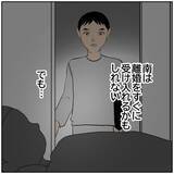 「【漫画】カメラに妻の不貞行為が写っていた…離婚しよう【ボクは良いパパ・良い夫 Vol.105】」の画像7