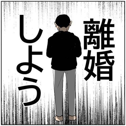 【漫画】カメラに妻の不貞行為が写っていた…離婚しよう【ボクは良いパパ・良い夫 Vol.105】