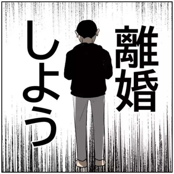 「【漫画】カメラに妻の不貞行為が写っていた…離婚しよう【ボクは良いパパ・良い夫 Vol.105】」の画像