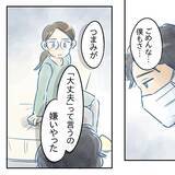 「【漫画】え…夫も私が「大丈夫」と言うのが嫌いだった？【アナタの大丈夫がキライ Vol.52】」の画像6