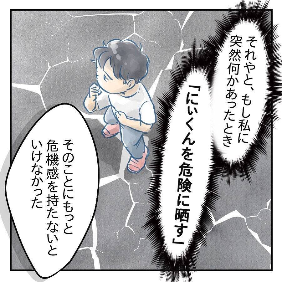 【漫画】え…夫も私が「大丈夫」と言うのが嫌いだった？【アナタの大丈夫がキライ Vol.52】