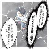 「【漫画】え…夫も私が「大丈夫」と言うのが嫌いだった？【アナタの大丈夫がキライ Vol.52】」の画像4