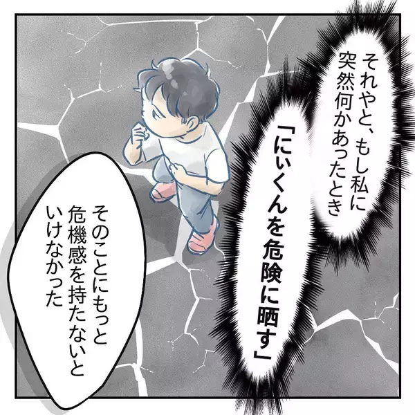「【漫画】え…夫も私が「大丈夫」と言うのが嫌いだった？【アナタの大丈夫がキライ Vol.52】」の画像