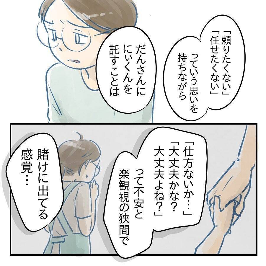 【漫画】え…夫も私が「大丈夫」と言うのが嫌いだった？【アナタの大丈夫がキライ Vol.52】
