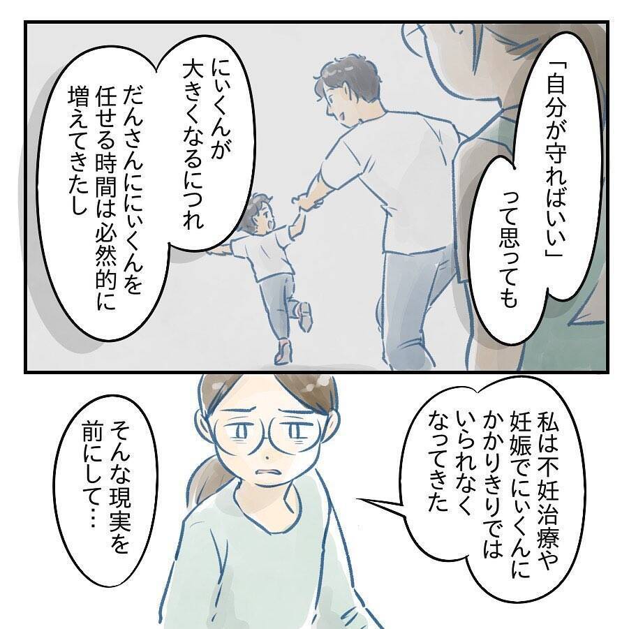 【漫画】え…夫も私が「大丈夫」と言うのが嫌いだった？【アナタの大丈夫がキライ Vol.52】