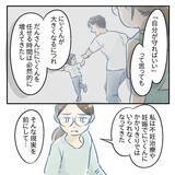 「【漫画】え…夫も私が「大丈夫」と言うのが嫌いだった？【アナタの大丈夫がキライ Vol.52】」の画像1