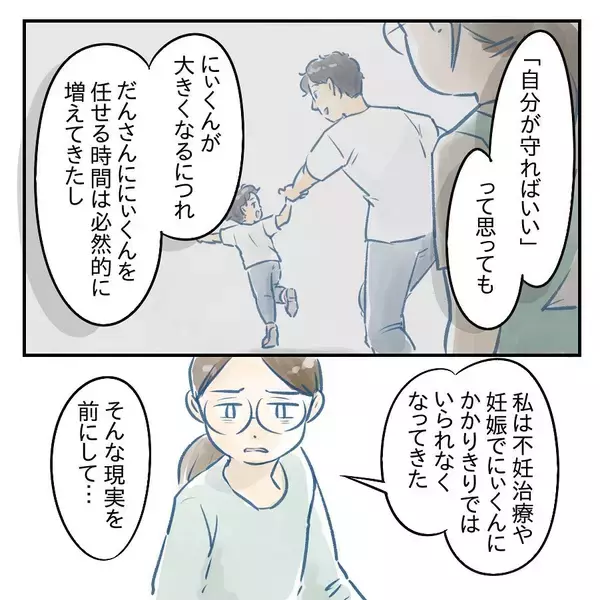 「【漫画】え…夫も私が「大丈夫」と言うのが嫌いだった？【アナタの大丈夫がキライ Vol.52】」の画像