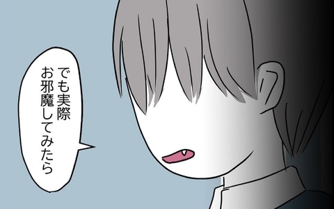 「話が違う」同僚の一言が引き金…夫が直面する最大の危機!?の画像