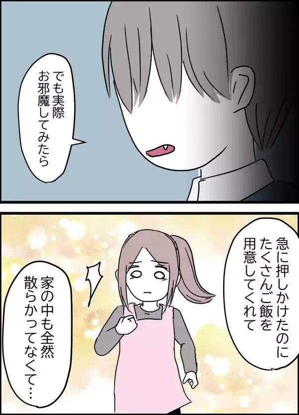 「「話が違う」同僚の一言が引き金…夫が直面する最大の危機!?」の画像