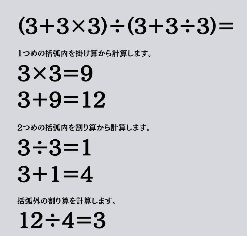 大人ならわかる？ 小学校の「算数」問題＜Vol.1798＞