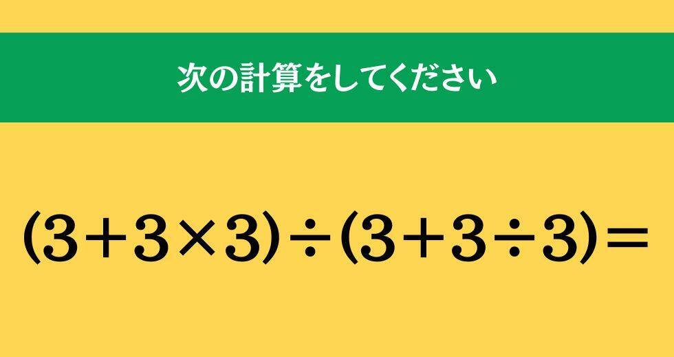 大人ならわかる？ 小学校の「算数」問題＜Vol.1798＞