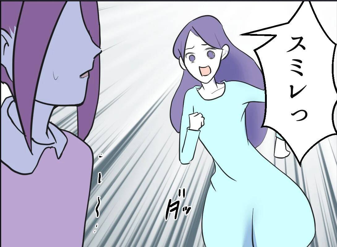 【漫画】娘に駆け寄りグイグイ迫るも引かれる【友達のお父さんに粘着されてます Vol.113】