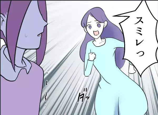 「【漫画】娘に駆け寄りグイグイ迫るも引かれる【友達のお父さんに粘着されてます Vol.113】」の画像