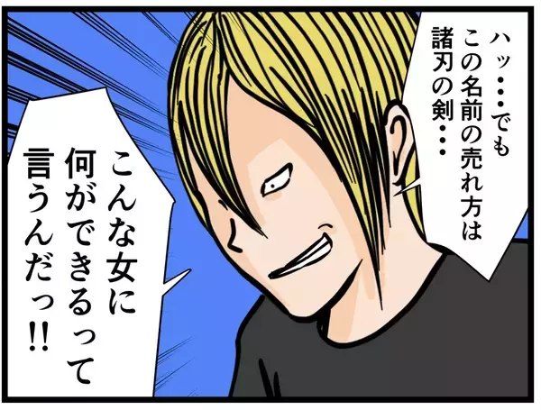 「【漫画】「すべてお話しします」運命の生放送がスタート！【推しの秘密を暴露します Vol.30】」の画像