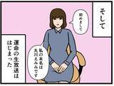 「【漫画】「すべてお話しします」運命の生放送がスタート！【推しの秘密を暴露します Vol.30】」の画像7