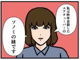 「【漫画】「すべてお話しします」運命の生放送がスタート！【推しの秘密を暴露します Vol.30】」の画像8