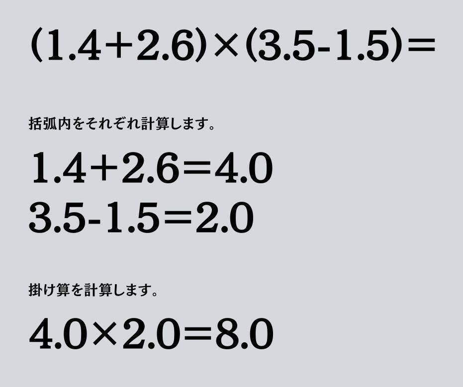 大人ならわかる？ 小学校の「算数」問題＜Vol.1854＞