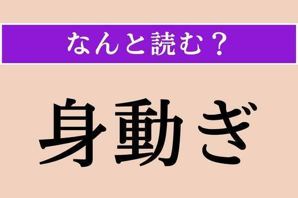 【難読漢字】「馭者」正しい読み方は？ 馬車を扱う人のことを言います