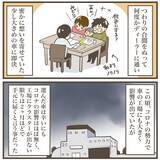 「長いつわりについに終わりが！ 待ち望んだ時が訪れる」の画像8