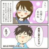 「長いつわりについに終わりが！ 待ち望んだ時が訪れる」の画像4