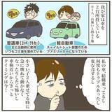 「長いつわりについに終わりが！ 待ち望んだ時が訪れる」の画像5