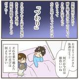 「長いつわりについに終わりが！ 待ち望んだ時が訪れる」の画像3