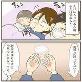 「長いつわりについに終わりが！ 待ち望んだ時が訪れる」の画像1